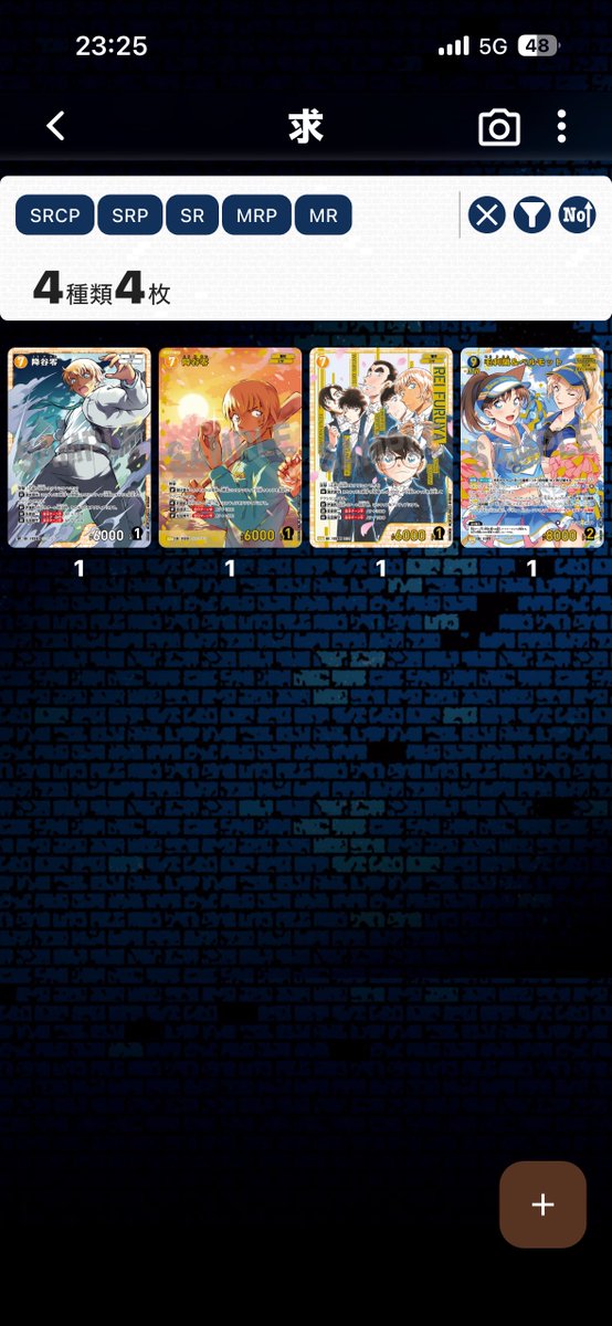 mashiro_ta_n's tweet photo. 交換 譲渡
名探偵コナン コナンカード 追憶の盟友 コナカ

求
SRCP SRP 降谷
＞ MRP 蘭 ベルモット SR 降谷（SR⇄SR）

譲
画像2枚目〜リプ欄

郵送交換 or 都内お手渡し

レートによる比率違い可能です◎

SR以下はご希望金額＋送料での譲渡◎

検索からもお気軽にお声掛けください🙇‍♀️ https://t.co/tRgguO07hb