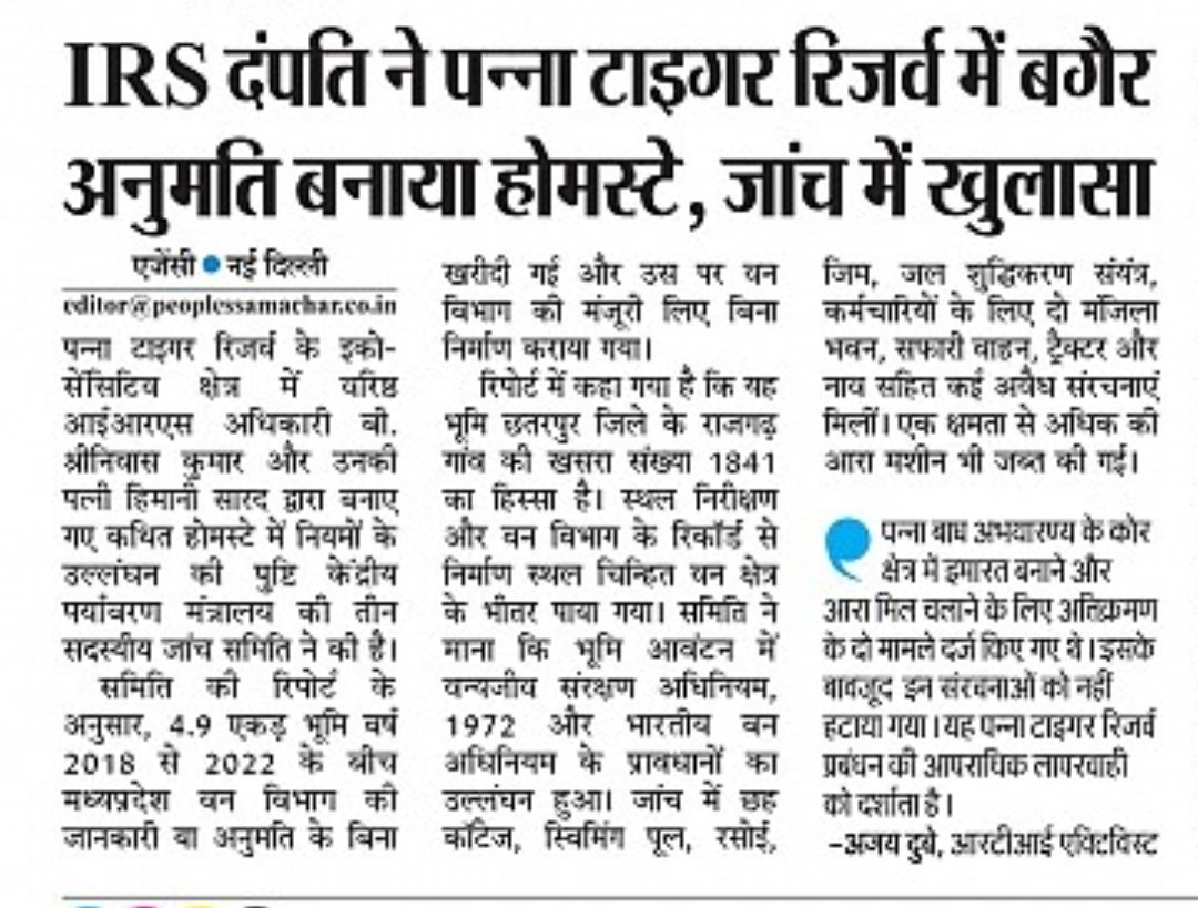 Ajaydubey9's tweet photo. Even after a 3-member probe committee confirmed illegal construction by IRS officer  in the core area of Panna Tiger Reserve,why no action?
Bureaucratic privilege cannot override wildlife laws! Dismantle & bulldoze the illegal luxury resort IMMEDIATELY! 🐅 
#PannaTigerReserve  @PMOIndia  @CMMadhyaPradesh  @ntca_india  @moefcc  @minforestmp  @byadavbjp #Tigers