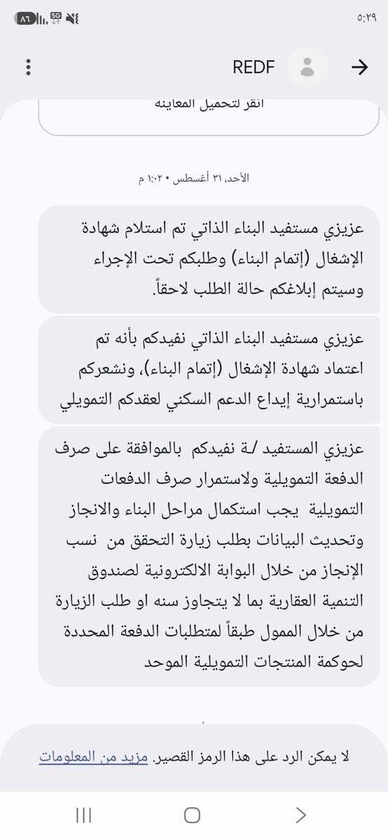 ZIDAN0492's tweet photo. @modern_11 مساء الخير اخوي انا طلبت تمديد واخر رساله جتني هذي
والبنك مايقدر ينفذ بسبب عدم وجود مهله والصندوق يقولون المهله ساريه
هل هذه الرساله تعتبر موافقه او طلب يحتاج موافقه https://t.co/ygTXMEBVnM