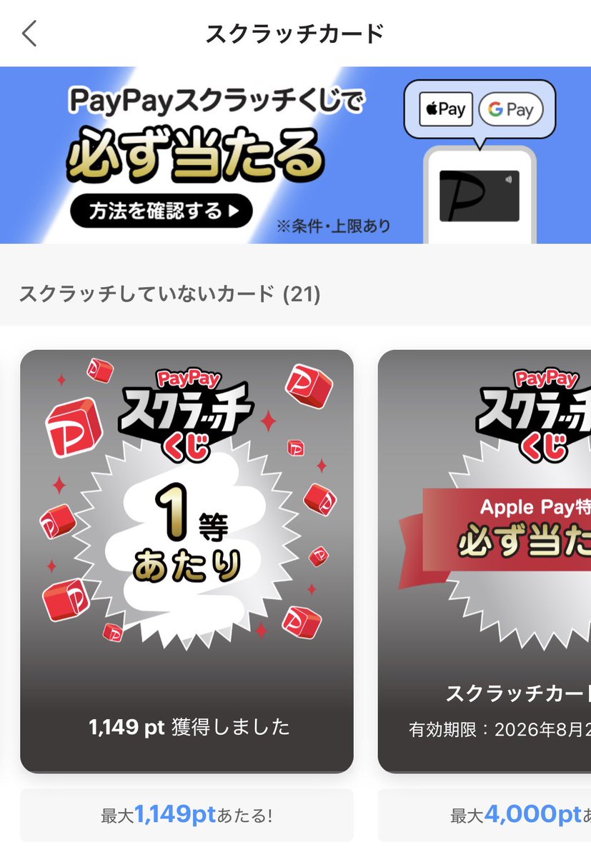 Leo_PSO2's tweet photo. 貯まってたスクラッチ消化してたら大当たりでた！
これ1等あたりでることあるんだ・・・・・ https://t.co/zKAQqkKUy9