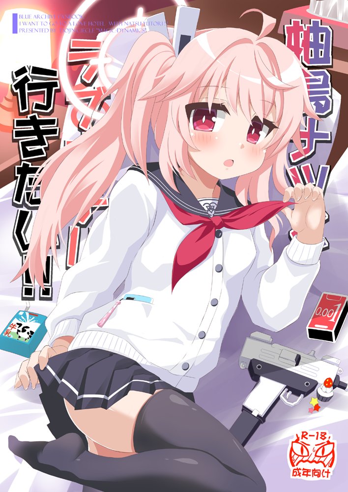 rennge_sou's tweet photo. 同人サークル【魔法力学】C108 夏コミあわせの新刊がメロンブックス専売で予約中です。よろしくおねがいします！
メロンブックスの予約ページや中身サンプル等、詳しくは返信ポストにて！ https://t.co/gGe6EKwCXU