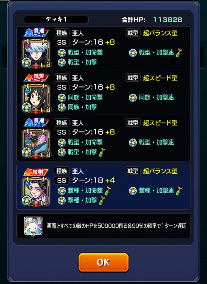 Mittsu1012's tweet photo. 紋章実モリモリで初見ミッションクリア!

#モンスト
#モンスト呪術廻戦コラボ https://t.co/npdczNwIlq