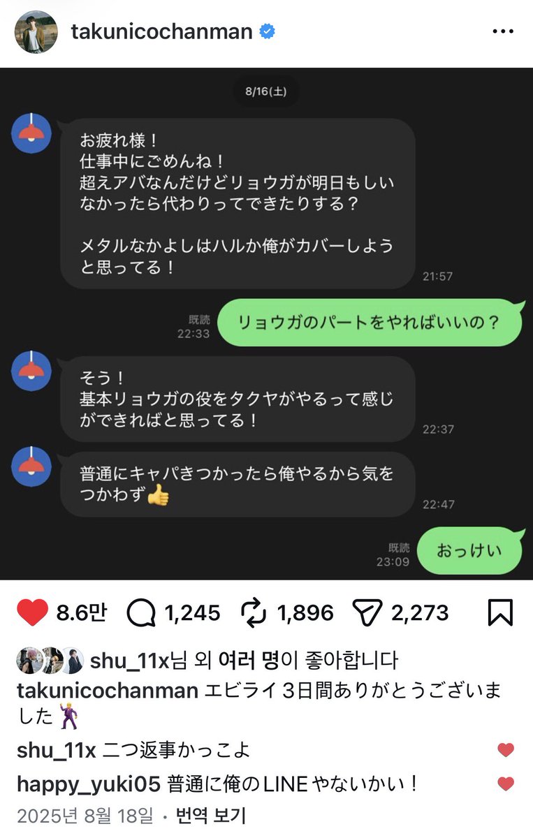 chu4taku's tweet photo. やはり超特急の関係性素晴らしい https://t.co/yuTsUZyCCB