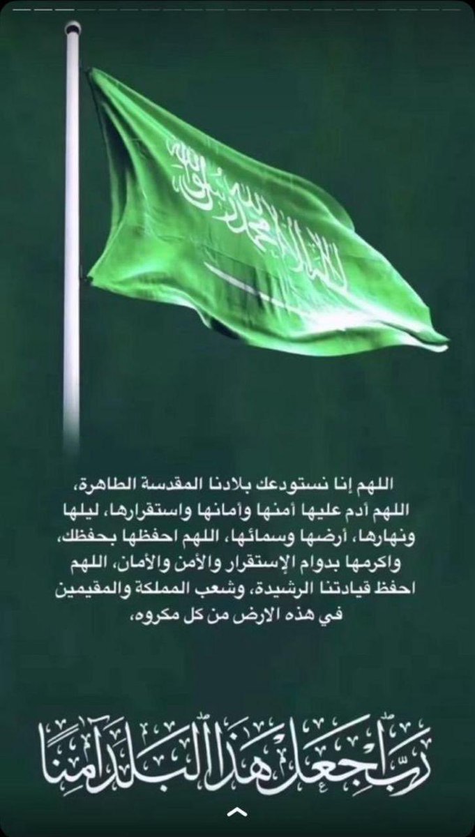 AbdullahAMSV's tweet photo. اللهم امين 🇸🇦🇸🇦🇸🇦🇸🇦🤲🏻 https://t.co/zixQHYsNqa