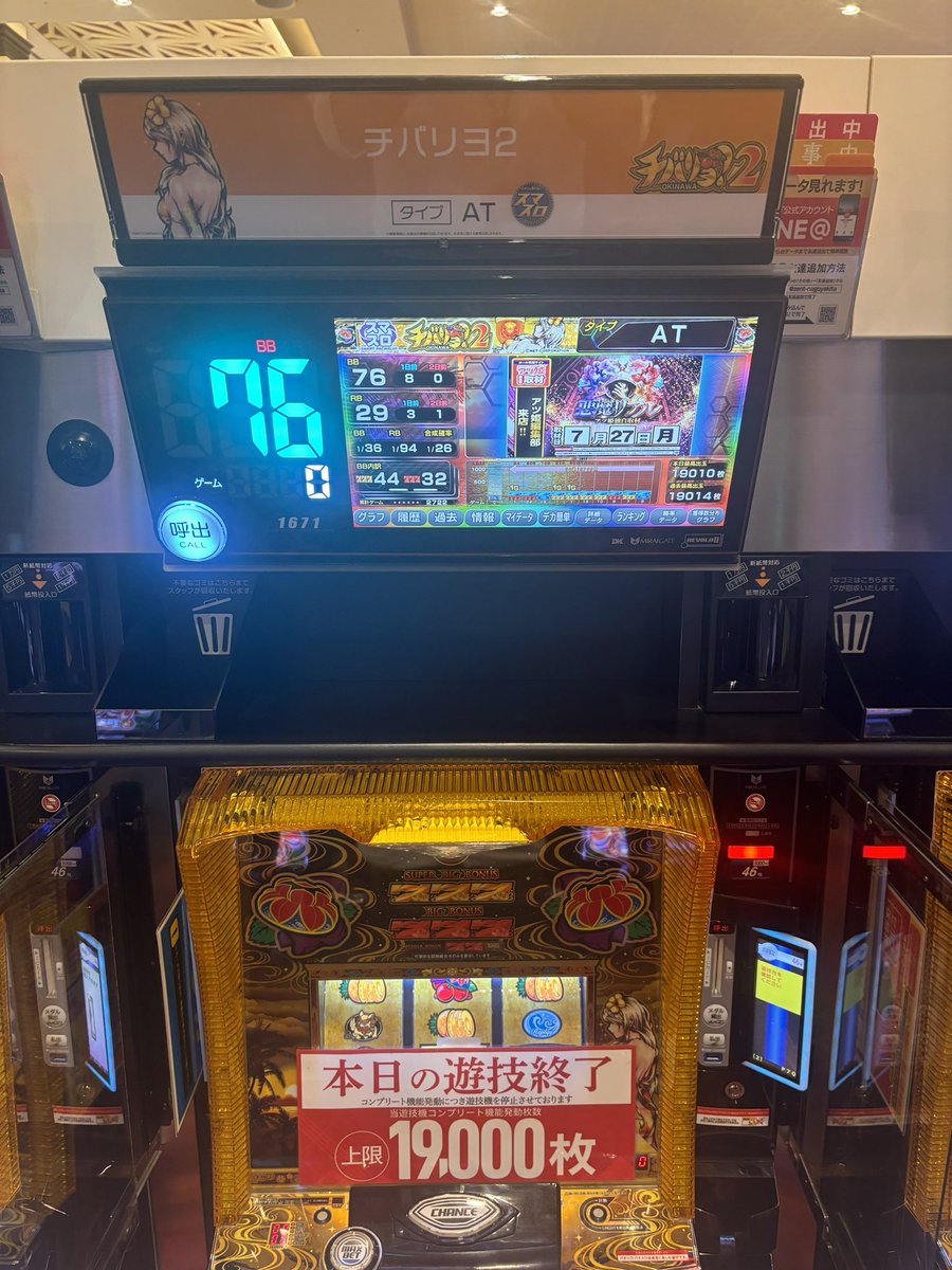 ZENT_hasse's tweet photo. 超滑り込みで
コンプリート報告2件📣

1549番台　L東京グール
1671番台　Lチバリヨ2

間に合って良かったです‼️

本日はご来店ありがとうございました😎 https://t.co/hHwWurLPLZ