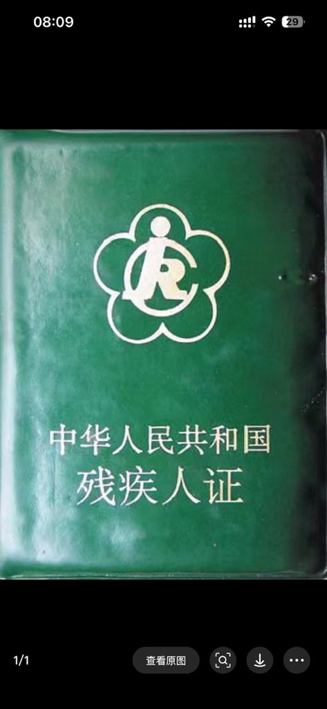 LongWang59384's tweet photo. @suyu2018block 国内有一二级残疾人挂靠公司的吗，每个月交社保五险，另外补助500块钱，微信 nanyan8707 要求50岁以内，精神残疾的不收 https://t.co/L3OVhP1fP3