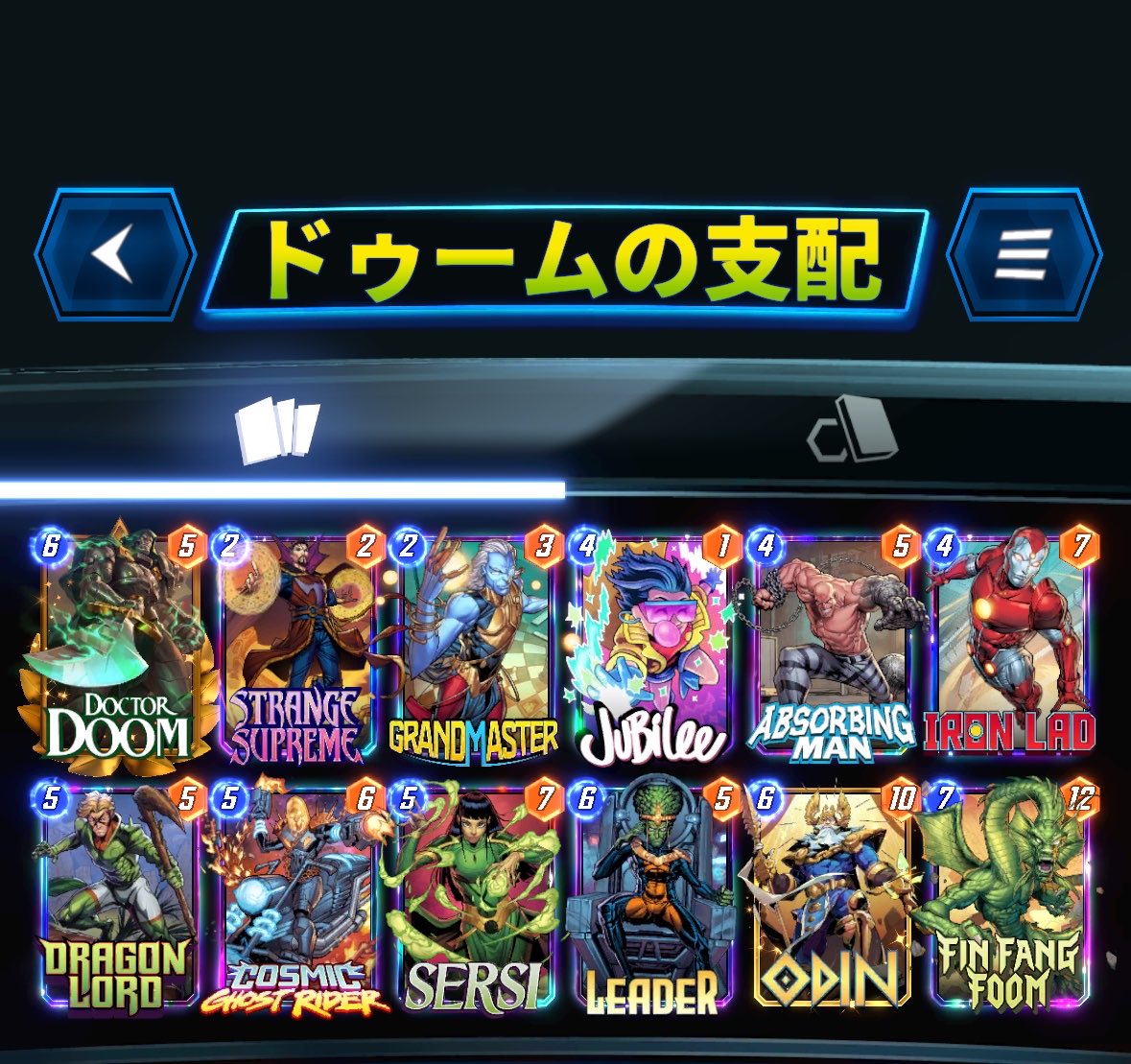 kenkench's tweet photo. 獲得ー
テストプレイしたんか？って感じですが、ストレンジスプリーム入れて遊びました。ドゥーム沢山出してOK！
#マーベルスナップ https://t.co/KqMliZCGoU