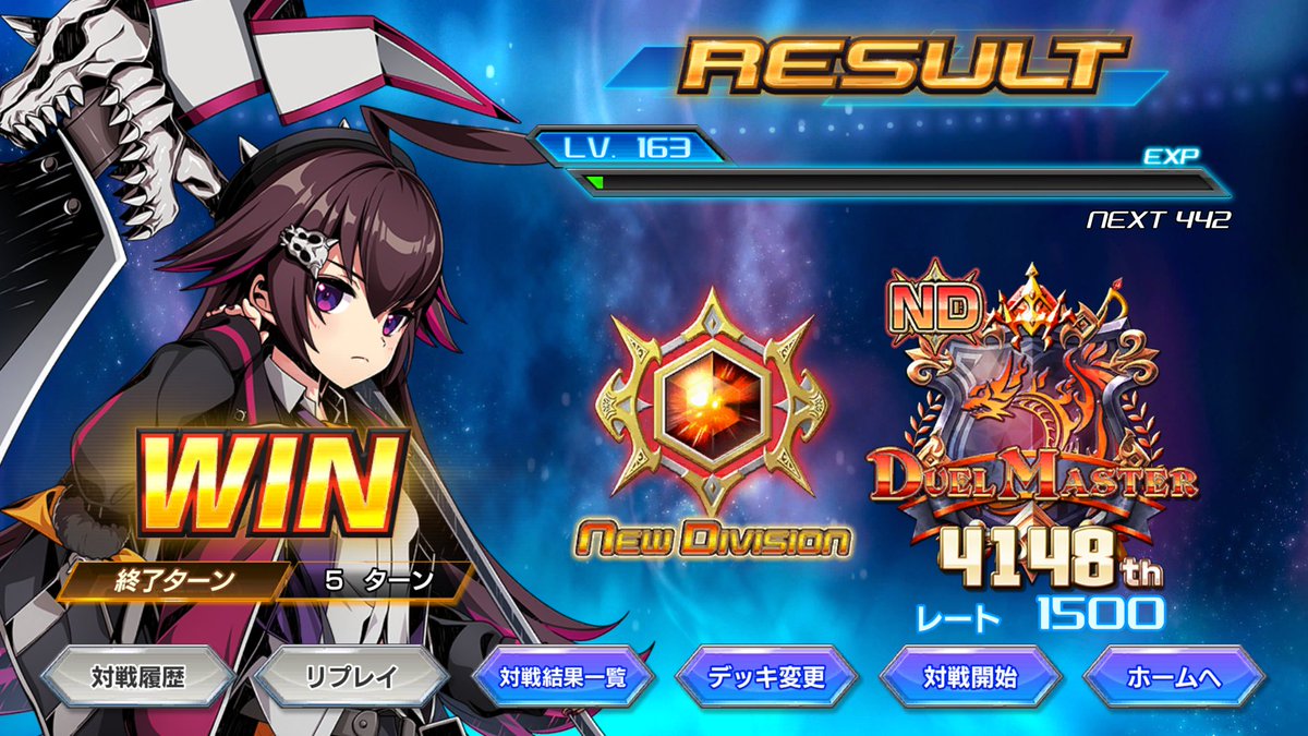 kaichanGGGG's tweet photo. NDマスター無事にダピコで到達！
デッキパワー高すぎて多少プレイングガバくてもなんとかなります！
ヴァディス→ドゥポ→ネルガルザークはホントに強い https://t.co/ysrmoCLqAa