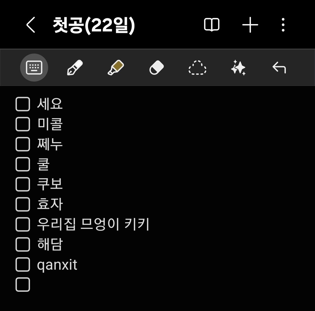 숀잼 tweet media