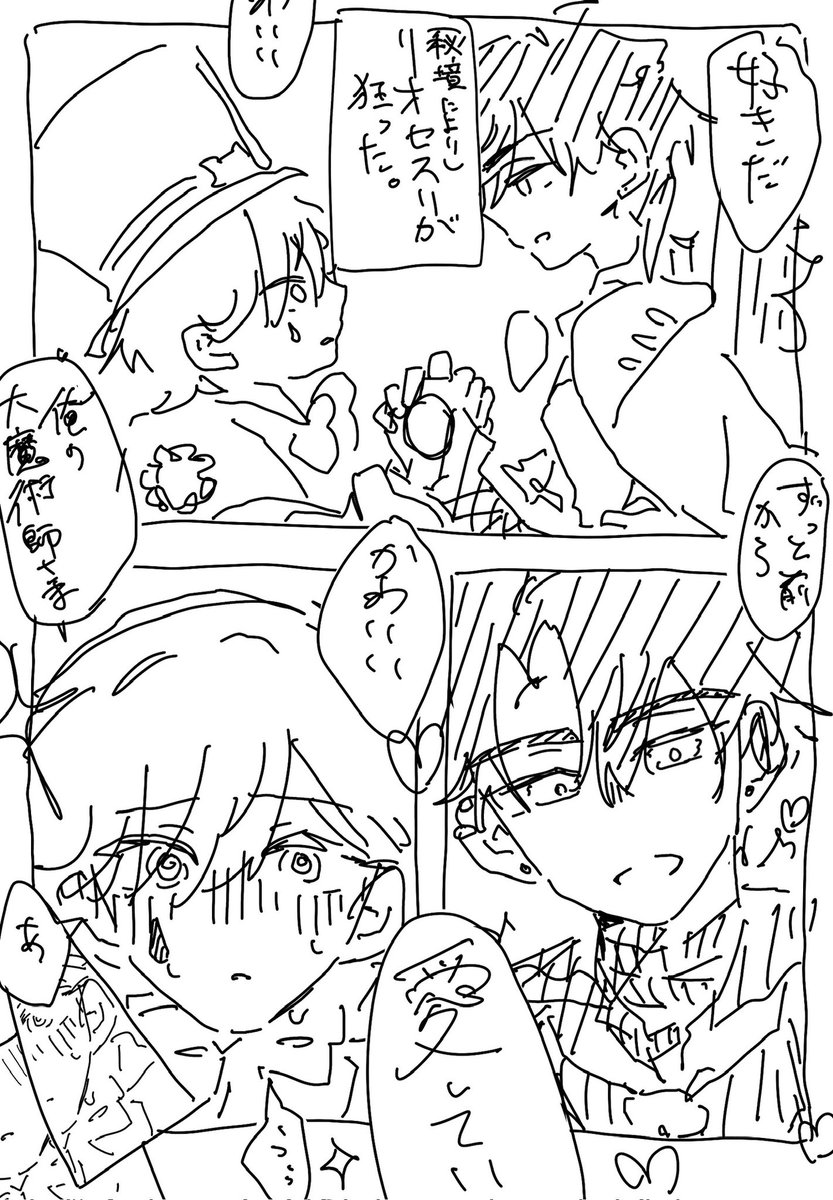 a9kage's tweet photo. 解釈違い https://t.co/KjgQh1OmPk