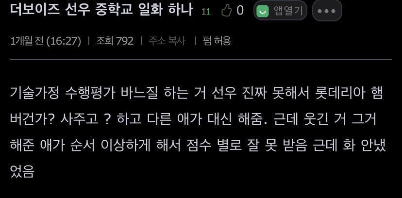 ixaminya's tweet photo. 내가 제일 좋아하는 학창시절 김선우가 그랬대 시리즈 
개인적으로 수행평가 바느질 망친게 제일 웃김 순딩학생 https://t.co/zIanh0dVBF