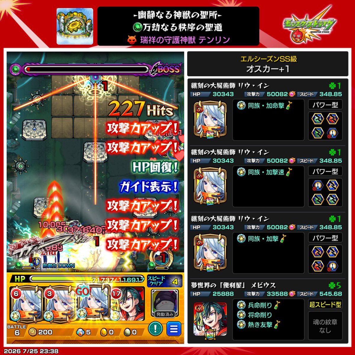 osker_7015's tweet photo. テンリン3勝てたァ！
1時間程で勝てたのでテンリンクエストの中ではかかってない方 https://t.co/hBeY2rw2A2