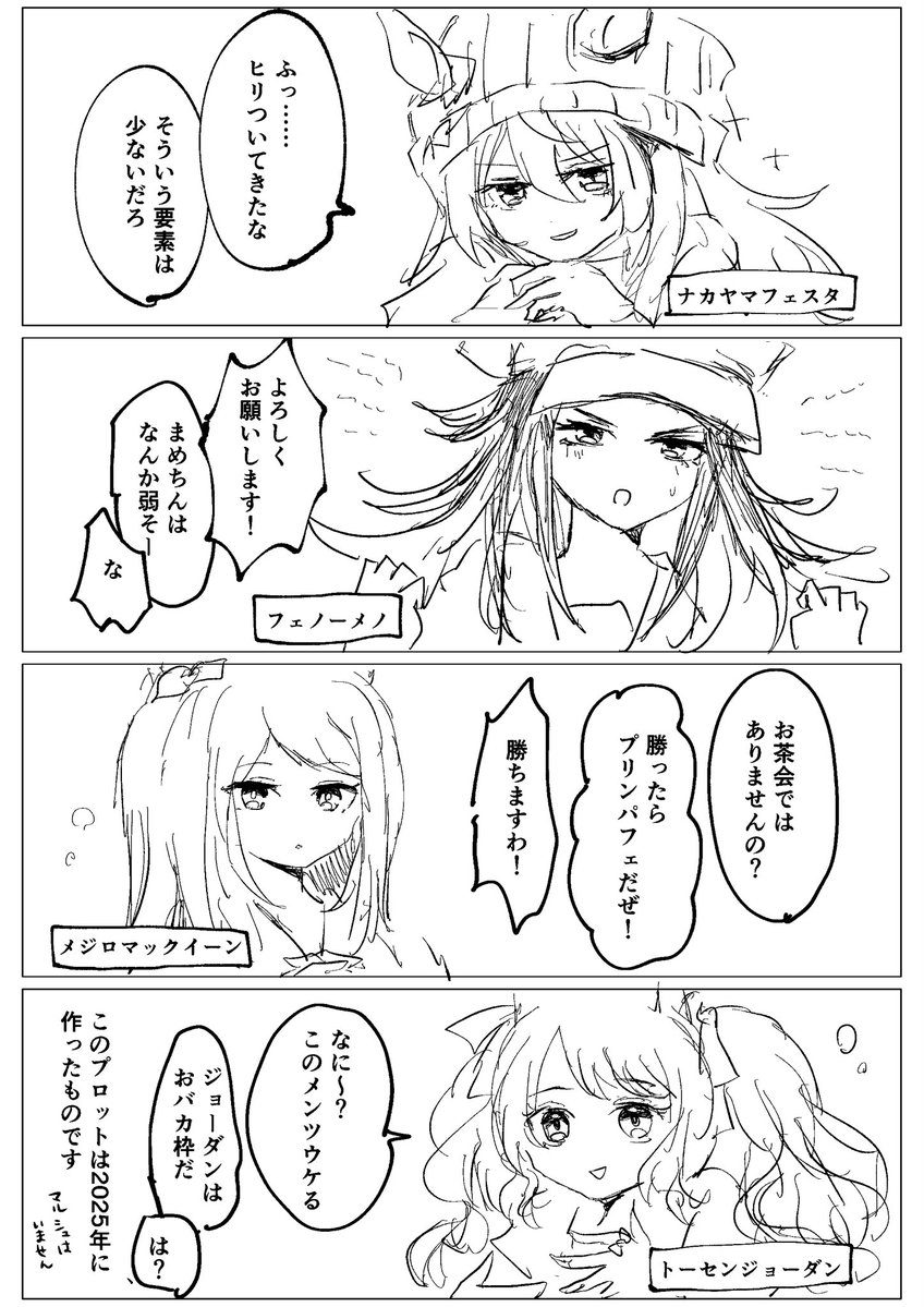 mokuro_uma's tweet photo. 黄金一族+αが人狼をやる回① 1/3 https://t.co/L2Edso8CUa