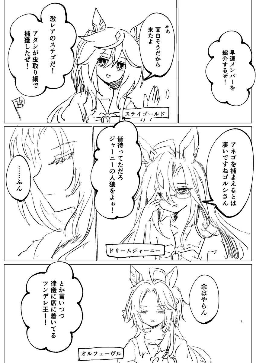 mokuro_uma's tweet photo. 黄金一族+αが人狼をやる回① 1/3 https://t.co/L2Edso8CUa