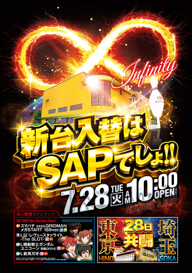 SAP49306164's tweet photo. 明日7月28日(火)
🆕新台入替🆕

🎀導入機種🎀
・eグリッドマン メガSTART 159ver.

🙌増台機種🙌
・L少女☆歌劇 レヴュースタァライト
・L範馬刃牙
・L機動戦士ガンダムユニコーン2

フロアマップは画像から✅

ご来店お待ちしております👍

#SAP日野
#新台入替 https://t.co/35kXd0RZr4