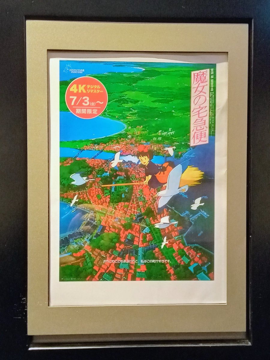 kawa9chi's tweet photo. （少し前に）TOHOシネマズ熊本サクラマチで『魔女の宅急便』（1989）。 https://t.co/YuupeUTnZC
