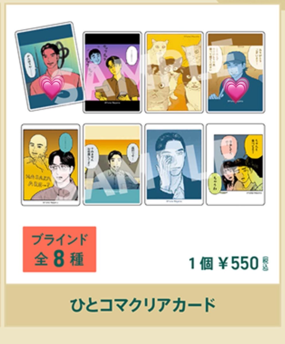 otomodachi_____'s tweet photo. 【交換】ファミレス行こ。　K田行こ。　ひとコマクリアカード

譲　画像1枚目
求　画像2枚目

＊纏めての方優先
郵送での交換希望です。
検索からでもお気軽にお声がけください。 https://t.co/Uu2Gypkzoq