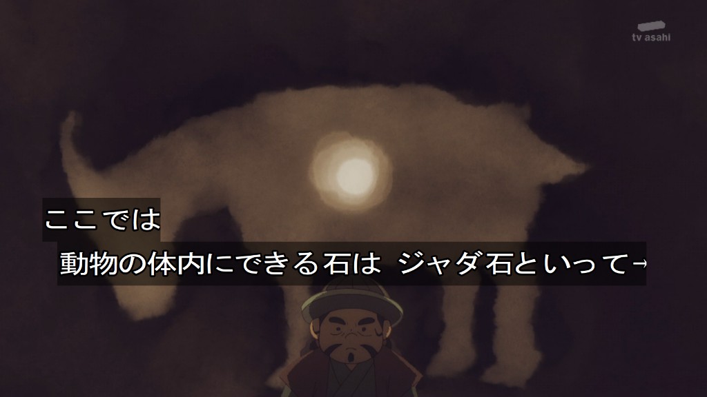 Jaadugar: A Witch in Mongolia 第5話 ツイート画像 1