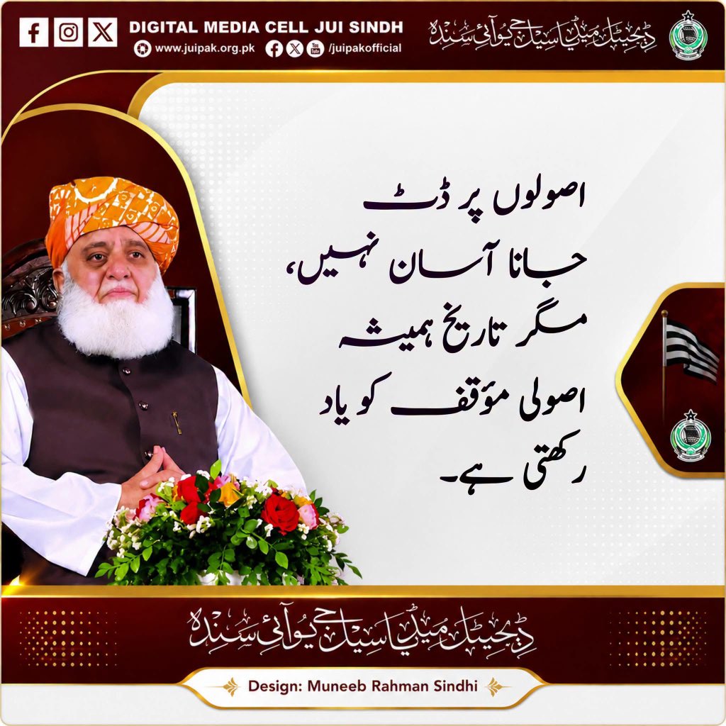 Syed_KaleemShah's tweet photo. بیرونی ایجنٹ سن لیں یہ ملک ہمارا ہے  
#فخر_ملت_مولانا
#سرکاری_چمچے_فلاپ
#بارڈر_یا_بیرکس
#معدنیات_فروش_ٹولہ
#مہنگائی_کا_جواب_دو https://t.co/FdL6Vk6vjO