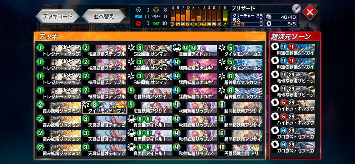 aotossbu's tweet photo. adスノーフェアリーでレジェタッチだよぉ〜
#デュエプレ https://t.co/X0Bsj3HFa8