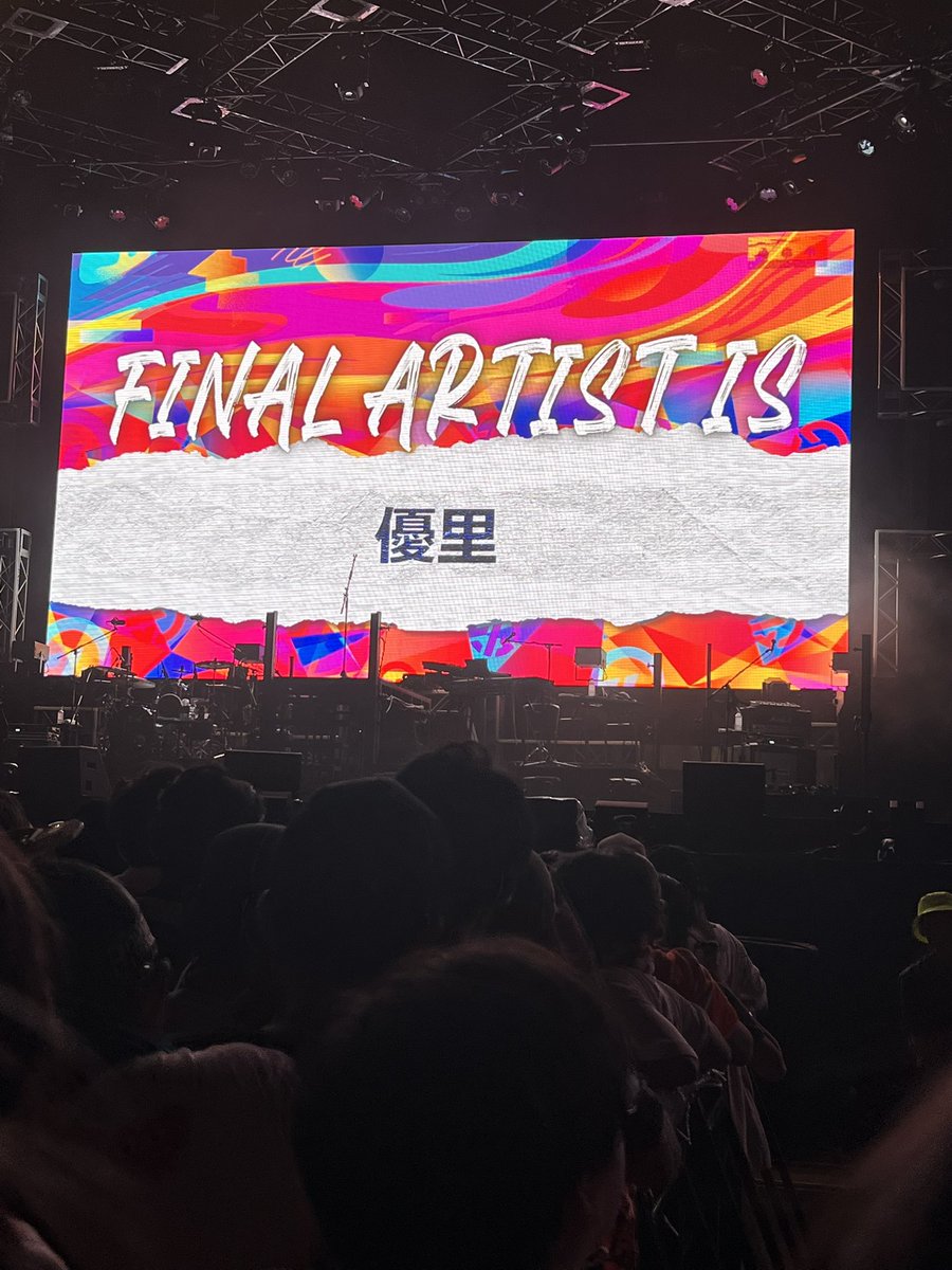 pompomprin1104's tweet photo. ジャイガめちゃくちゃ楽しかった😭

普段聞かないアーティストの歌も聞いてみればめちゃくちゃ素敵でずっと音楽に触れる1日は最高でした👍

京都帰ってきたけど駅にゆーりんちとかちらほら居て嬉しくなった☺️

 #ジャイガ
 #優里 https://t.co/nuZj16oXc6
