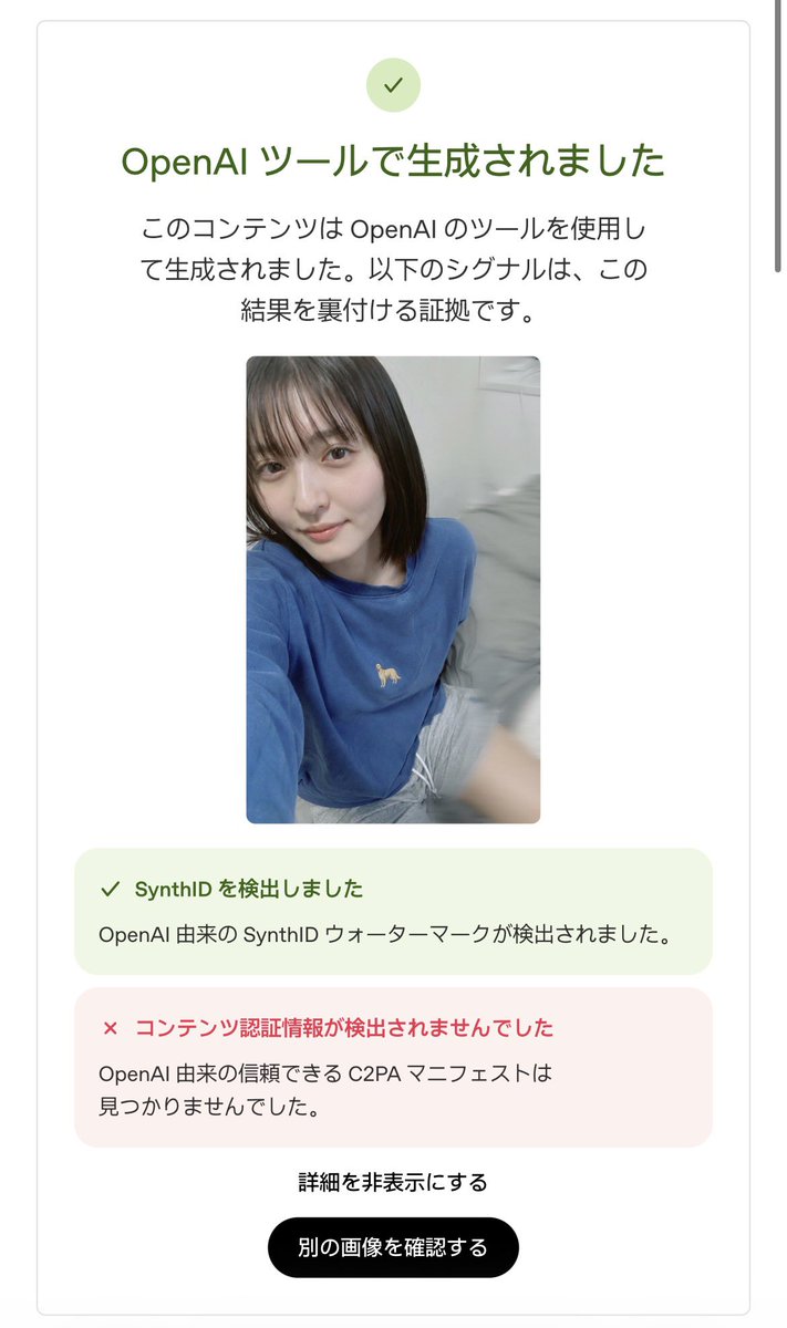 wvwot's tweet photo. 【注意喚起】
こちらの画像は乃木坂46の遠藤さくらさんの画像を元にAIで生成・加工された画像であることが確認されました。
皆さんお気をつけください。
 #遠藤さくら  #乃木坂  #拡散希望 https://t.co/z5MtVYaKJI