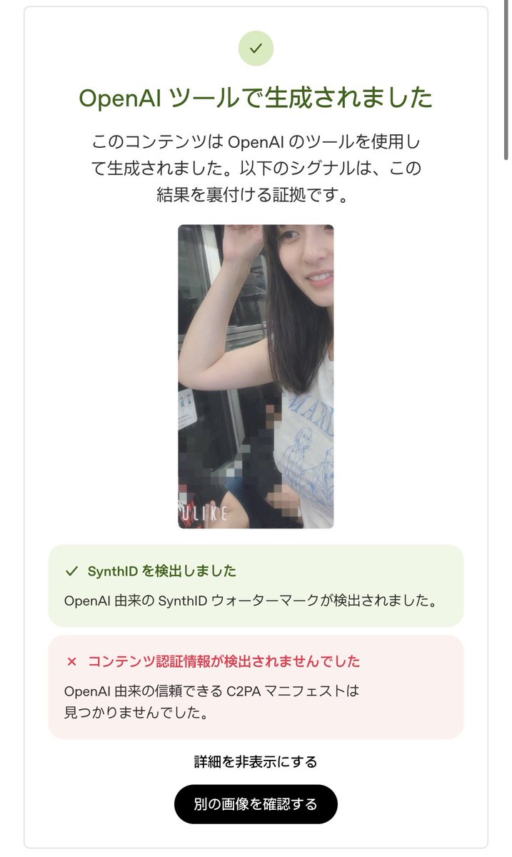 wvwot's tweet photo. 【注意喚起】
こちらの画像は乃木坂46の遠藤さくらさんの画像を元にAIで生成・加工された画像であることが確認されました。
皆さんお気をつけください。
 #遠藤さくら  #乃木坂  #拡散希望 https://t.co/z5MtVYaKJI