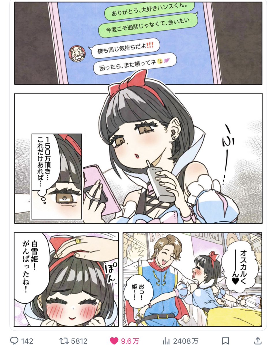 漆黒のきたしま tweet media