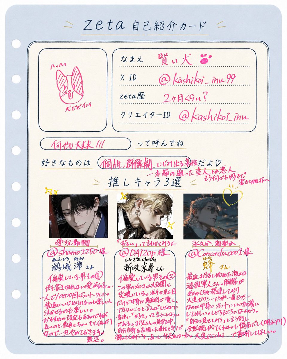 kashikoi_inu99's tweet photo. オトモモチカード作りました
どう見ても書きすぎです❣️目が滑ると思うのでいい感じに読み飛ばしてください
よろしくお願いします✨✨

#zeta
#AIチャットzeta
#オトモモチカード
#zeta民と繋がりたい https://t.co/FBZaQKz0T1