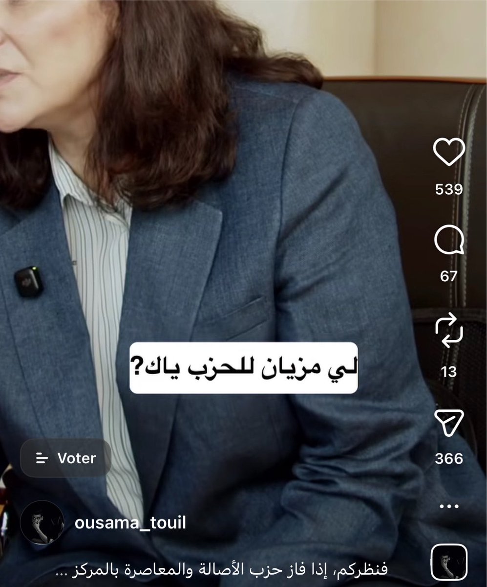 psyaumaroc's tweet photo. Le lapsus de Fatima-Zahra Mansouri : 

"سيدنا عندو اختصاصاته وعندو الحكمة وعارف اللي مزيان للحزب"

للحزب… 🤣 https://t.co/enfPtTvrw0