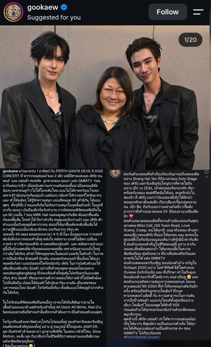 chubapie's tweet photo. P'Pat (artist director, @/gookaew) wrote what is probably one of the longest and most heartfelt reviews of the PerthSanta concert. Some of the highlights (summary) :

▪︎ PerthSanta completely exceeded her expectations, proving they're much more than just actors, they're true all-round entertainers.

▪︎ The concert reminded her of the energy of legendary Thai concerts from the '90s, saying Paragon Hall was shaking from the crowd's excitement.

▪︎ Praised Perth's live vocals, guitar playing, stage presence, and how much he's improved his dancing to perform alongside Santa.

▪︎ Praised Santa's dancing, stable live vocals, and remarkable growth, calling him one of Thailand's hidden gems.

▪︎ Loved how the concert stayed true to who Perth and Santa are, rather than relying on flashy concepts.

▪︎ Reviewed nearly every guest stage, explaining why each guest was meaningful to their journey and highlighting standout performances like Perth with P'Pek of ZEAL and Santa with Mike.

▪︎ She also loved Domiia's appearance, joking that their son perfectly played the role of a mischievous little rascal, inherited Papa Santa's dancing talent, and was just as talented as PerthSanta though he still doesn't talk much 555

▪︎ Concluded by saying Perth and Santa "set Paragon Hall on fire" and proved themselves to be singers, dancers, musicians, actors, and entertainers deserving of being called GMMTV's A+ students.

#PerthSantaConcert