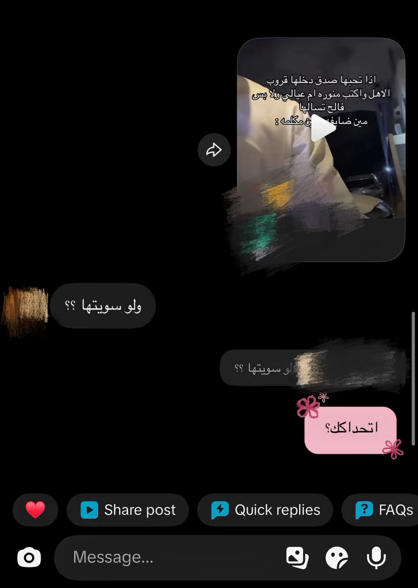 اينار tweet media
