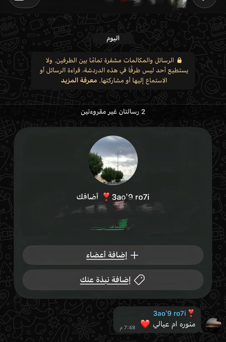 اينار tweet media