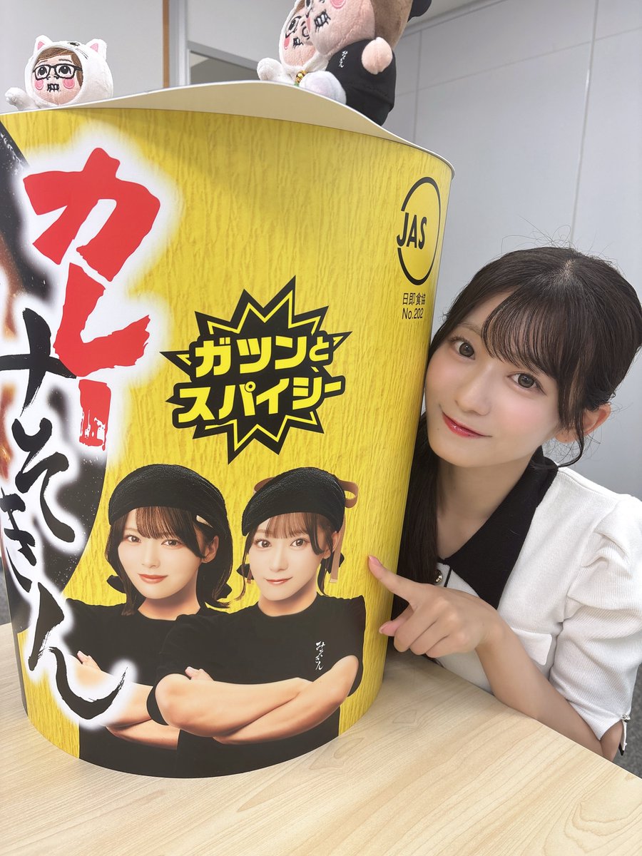 oshida_mitsuki's tweet photo. 夢でしょうか😭⁉️
なんとHIKAKINさんから巨大カレーみそきんをいただきました🥹✨️
自分がパッケージの中にいる(   ߹ㅁ߹)！！
憧れだった！！！嬉しすぎます😭🫶🏻

カレーみそきんとカレーみそきんめし美味しすぎました‼️
明日の朝10:00~セブンイレブンさんにて発売されるそうです！絶対ゲットします🫶🏻 https://t.co/LexXvaJGZC