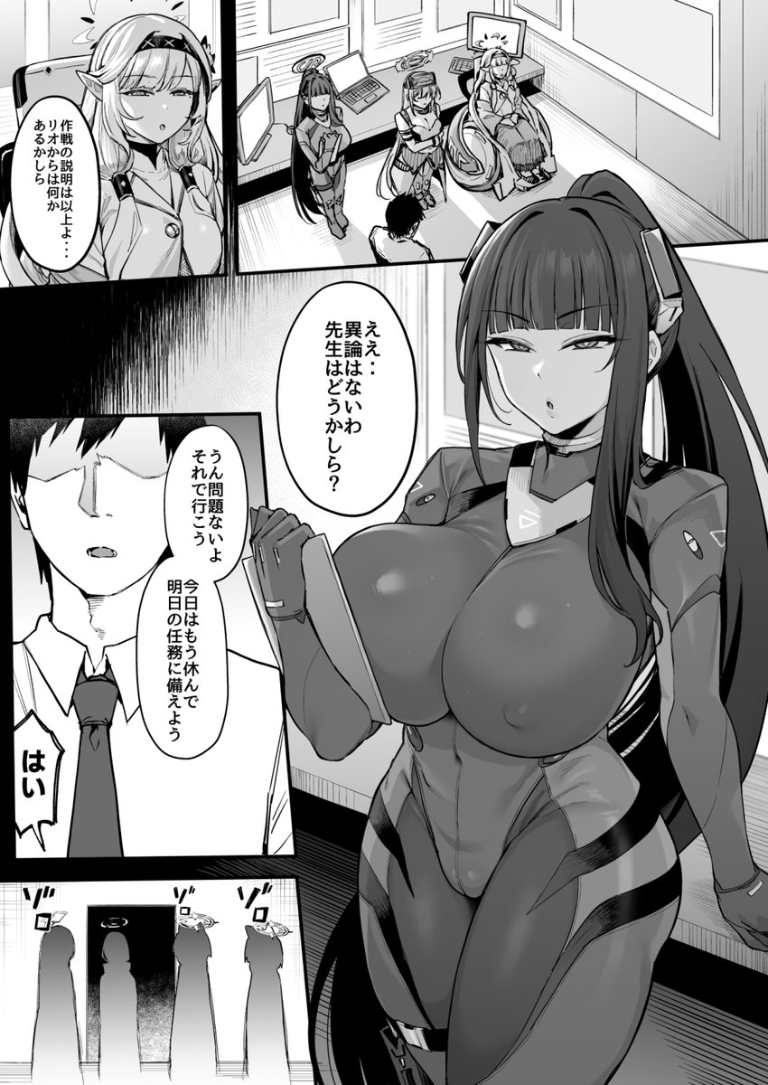【C108宣伝】夏コミで配布します新刊のリオ本が予約開始されました!
リオが臨戦衣装で先生の性欲を発散させる話になります。臨戦スーツのピッチリ感とリオっぱいが堪能できる内容になっています!
是非是非よろしくお願い致します!!

🍈:https://t.co/GgwSHkDMHx 