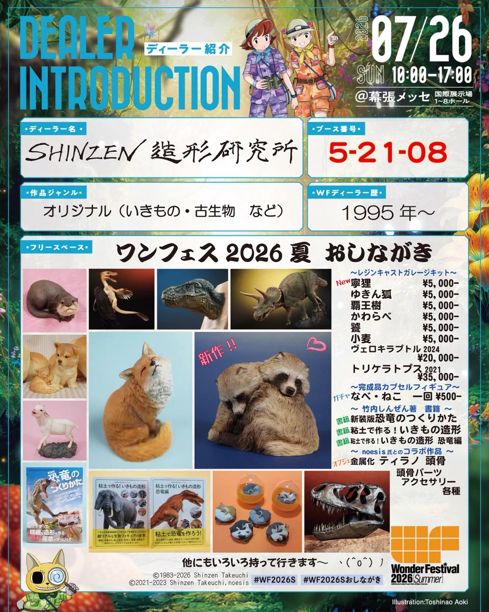 SHINZEN@7/26WF5-21-08 (@shinzen_sl) / X