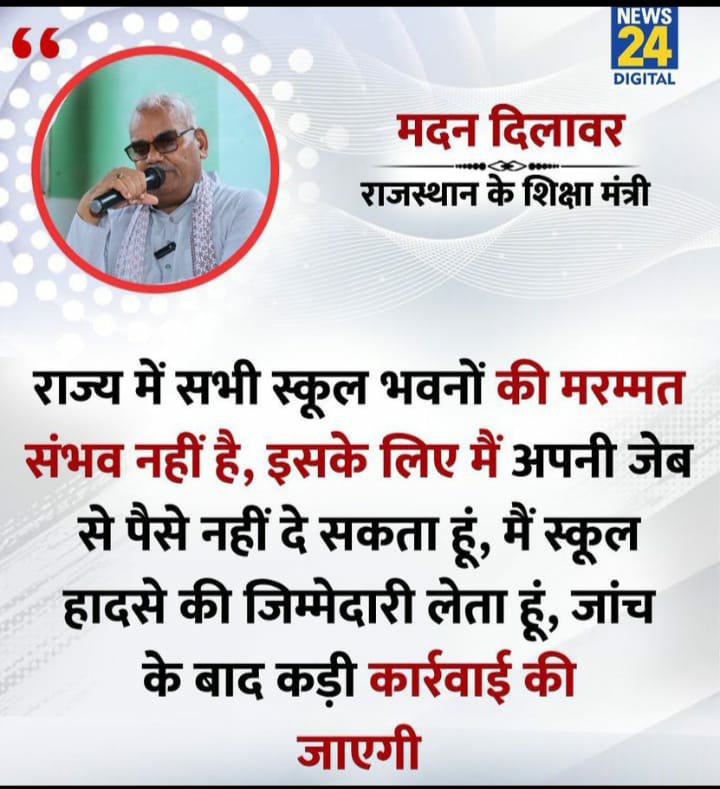 BHil_Nilu's tweet photo. सरकार की पहचान उसके काम से होती है, विरोधियों पर कार्रवाई के आरोपों से नहीं। #मदन_दिलावर_इस्तीफा_दो
@BhajanlalBjp @madandilawar 
@rashtrapatibhvn @RajCMO https://t.co/SVN5CE3u6I
