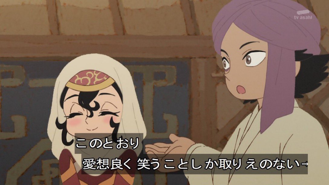 Jaadugar: A Witch in Mongolia 第5話 ツイート画像 1
