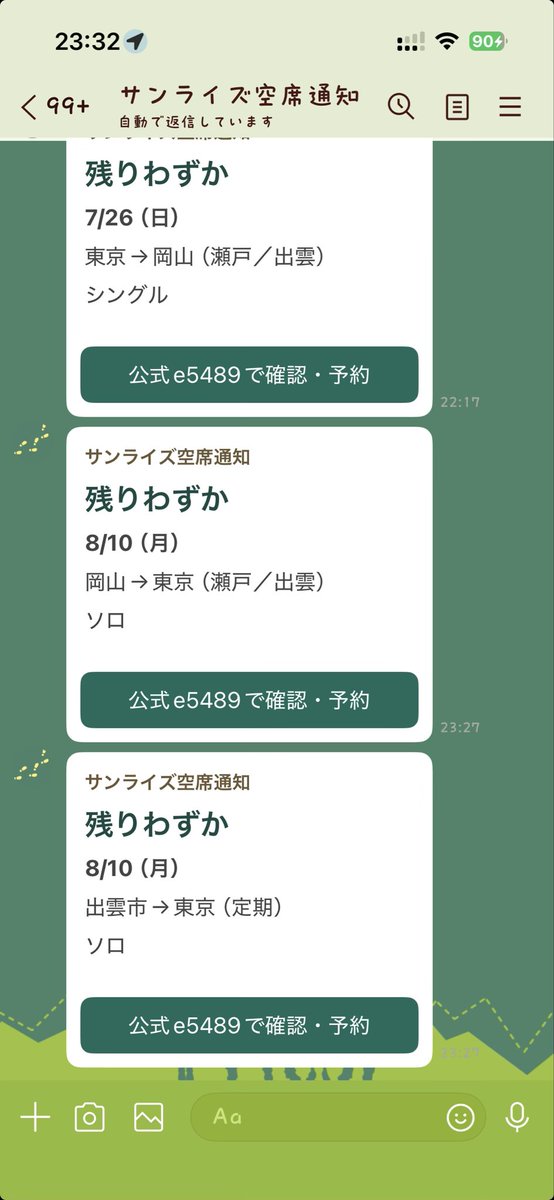 maiodoru_hime's tweet photo. ChatGPTを利用してサンライズ瀬戸・出雲の空席チェッカーを自作してみた
空きが出るとLINEに通知が来る仕様にしたので、キャンセル拾いがかなり捗る😆
と思ったけど、人気なのですぐに取られてしまう😇 https://t.co/d89F22lFYV