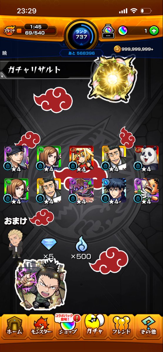 akatsuki0k's tweet photo. 何とか貯めて10連爆死からのホシ玉で、五条先生きたぁーー！嬉しい(^^)
#モンスト　#モンストコラボ https://t.co/HyyPfdPTuW
