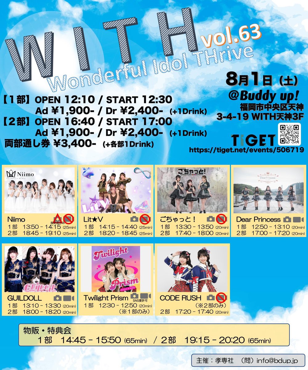 Twilight Prism【公式】 tweet media