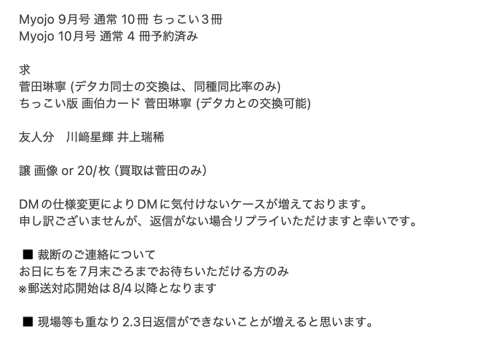 una（裁断8/4以降となります） tweet media