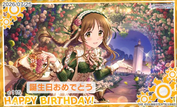 cents115's tweet photo. お誕生日おめでとう！　#高森藍子誕生日 #デレステ https://t.co/iXTULqO59v