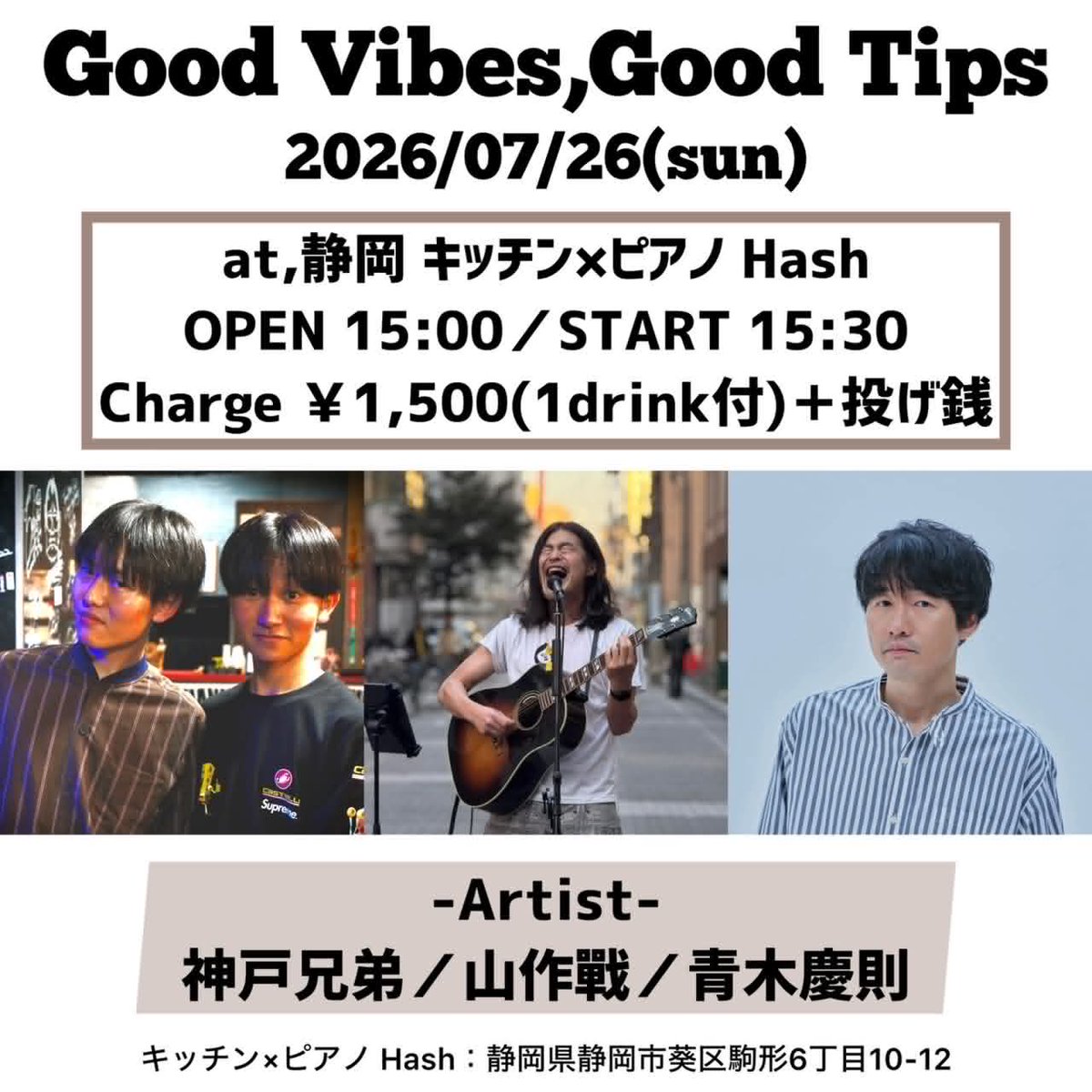 髙山真徳（山作戰）（髙山真徳band） (@yamasakusen) / Posts / X