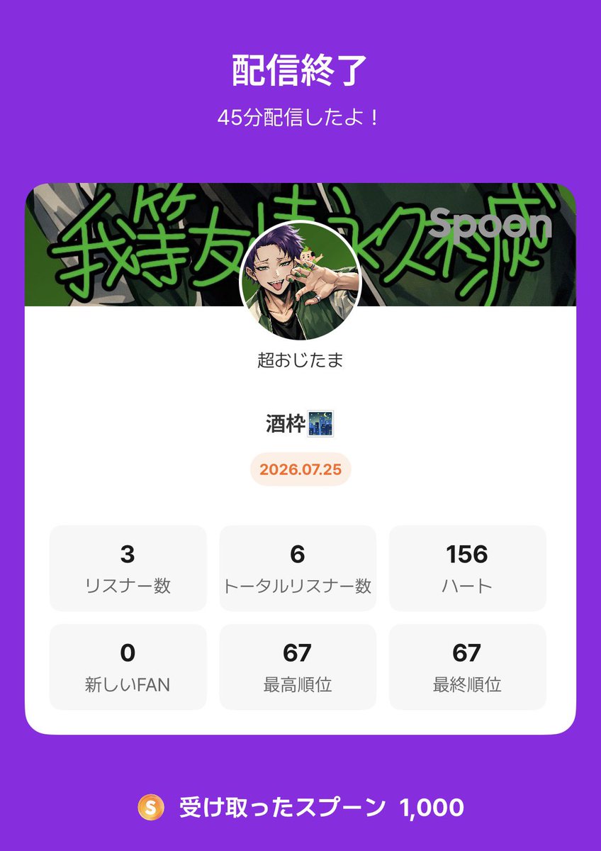 cho_ojitama's tweet photo. 夜枠🌃

ゆん🫶
おやすみのやつありがと🌙*ﾟ
初めて見た‼️
このままおじたまは眠りにつくよ https://t.co/txDX9USHEo