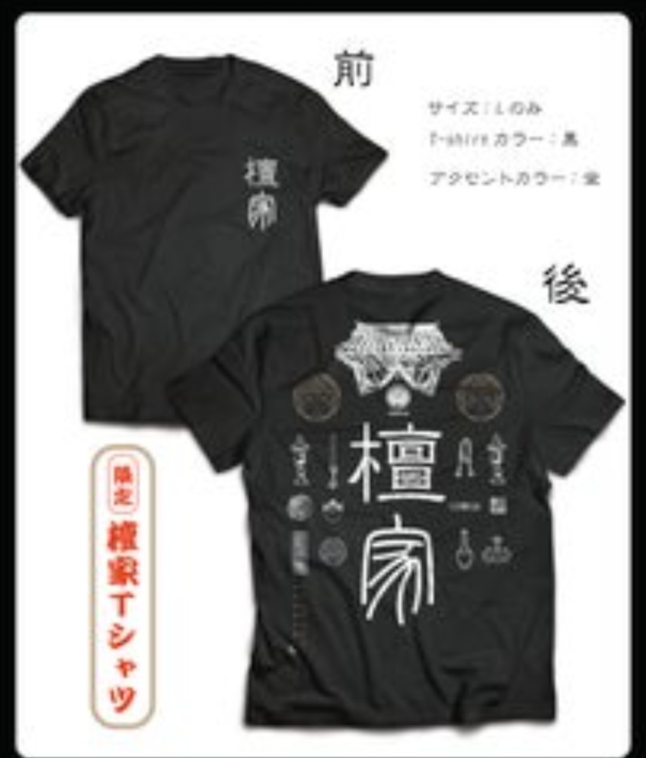 imasakino's tweet photo. 実は未だに檀家Tee着てたりするんやけど、今日の服部フェスたまたまこれ着て参戦したら、まさかの再会案件が😂 もうスタッフはしないのかなって勝手に思ってたから嬉しかった。 https://t.co/XAsMxilClp