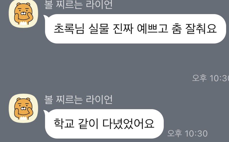 ourbready's tweet photo. 멤버 공개되자마자 이런 제보 쏟아지는거 보니까 초록이 진짜 열심히 살았나봐
모든 지인분들 감사합나다🥹💚 https://t.co/mNtqNRGbfa