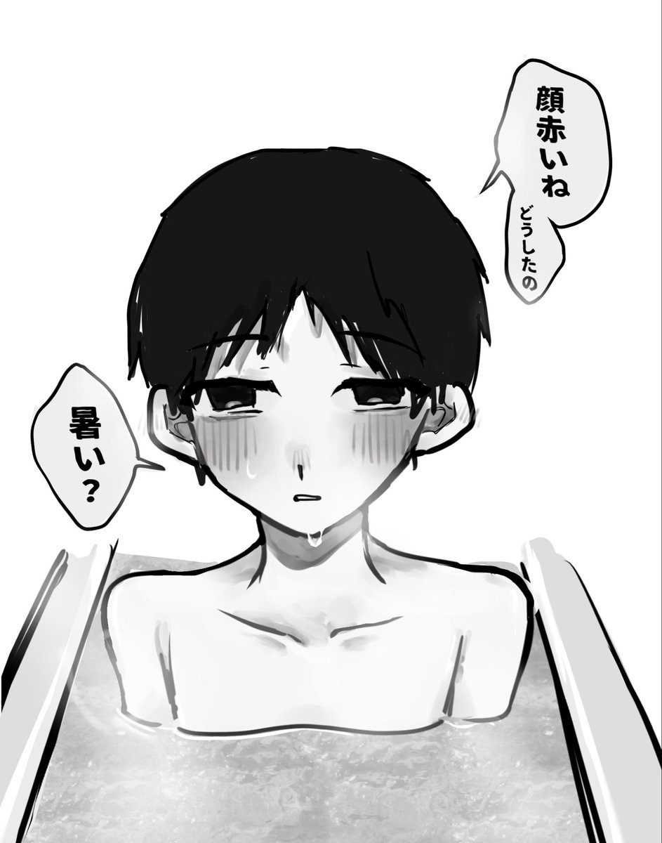 2hiqq516's tweet photo. 幼馴染とお風呂 #ドムドムチーチー https://t.co/bjCFBhPbsR