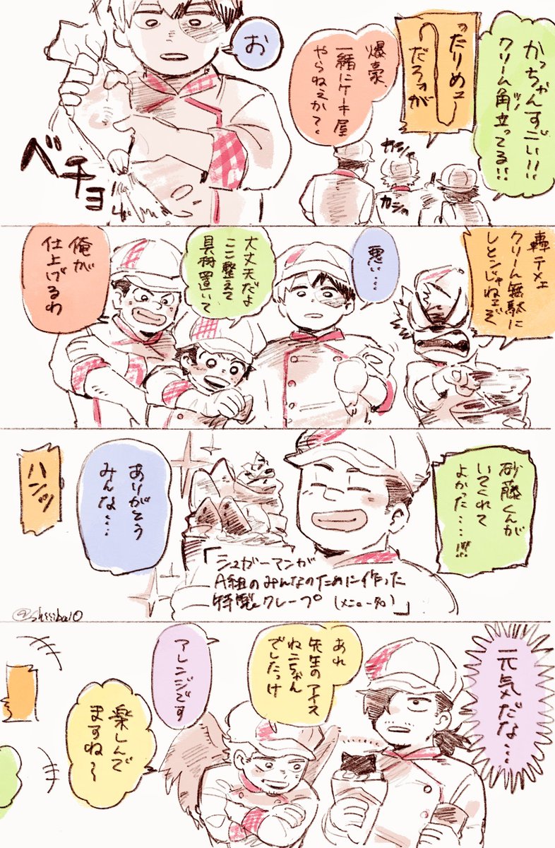 shiiiba10's tweet photo. クレープをつくろう https://t.co/ATkS4eSCNC