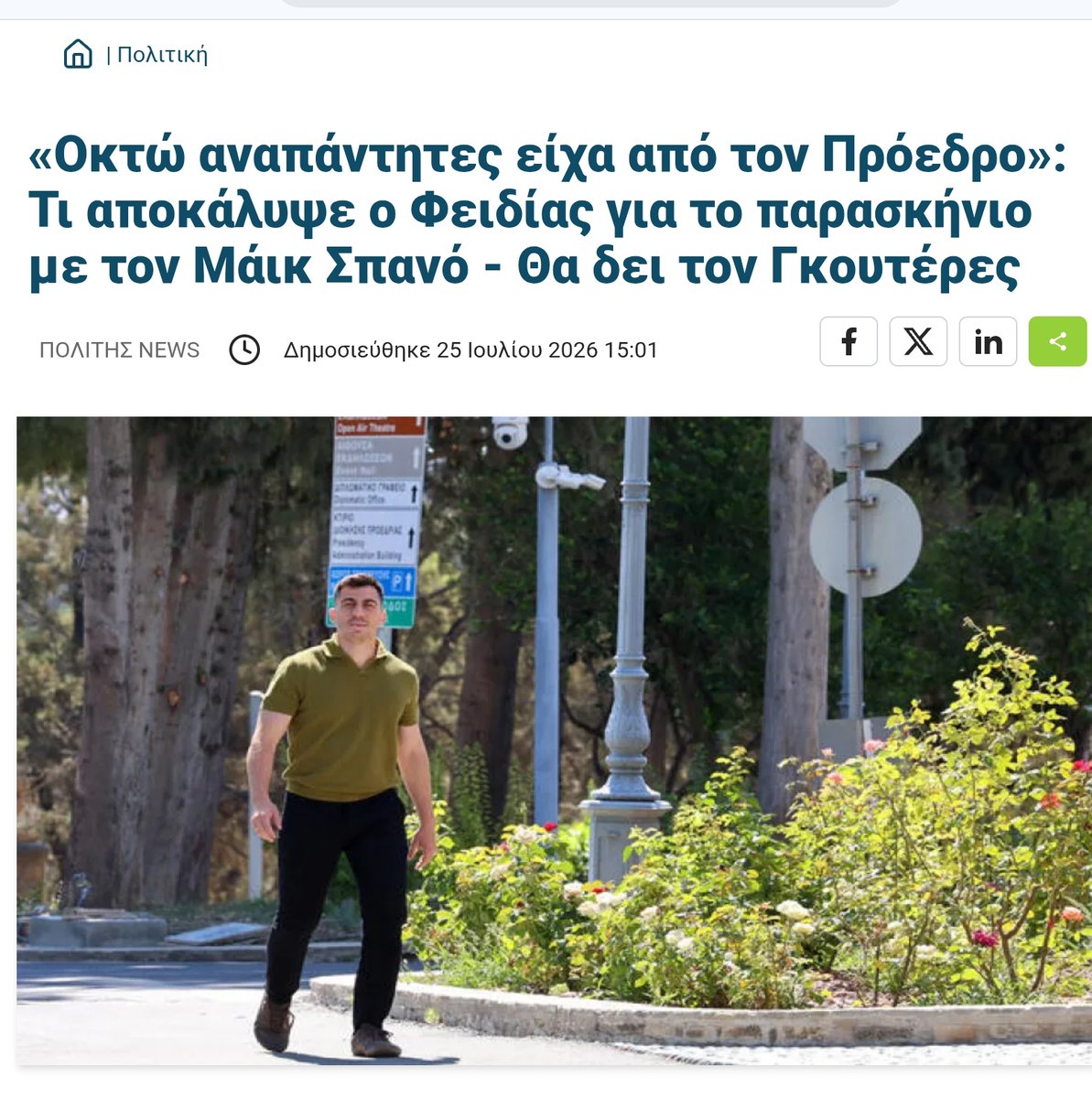 χριστόφορος tweet media